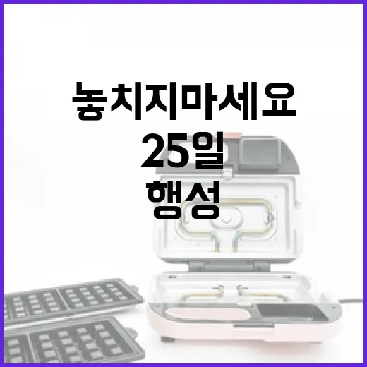 태양계 행성 정렬 25일 놓치지 마세요!