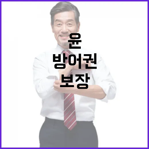 인권위 현안질의 윤 방어권 보장에 의문 제기!