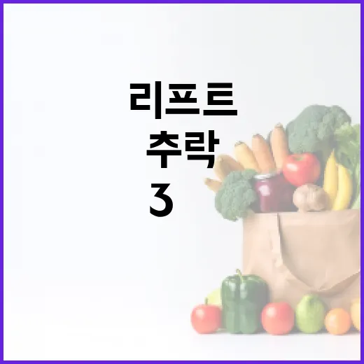 리프트 기울어짐 아찔한 3m 추락 사건!