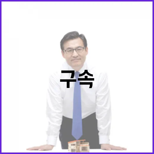 구속된 尹 남은 카드와 마지막 희망은 무엇?