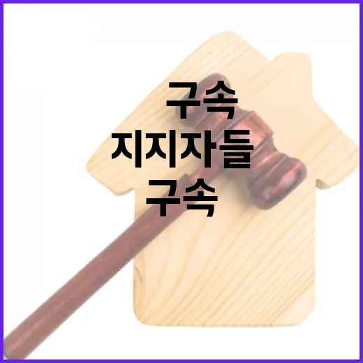 尹구속 지지자들 집회…평화로운 분위기 속 진행