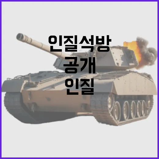 인질 석방 네타냐후 감격의 순간 공개!