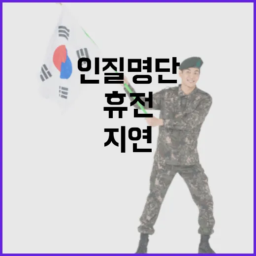 ‘인질 명단’ 휴전 지연 공습 재개 소식!