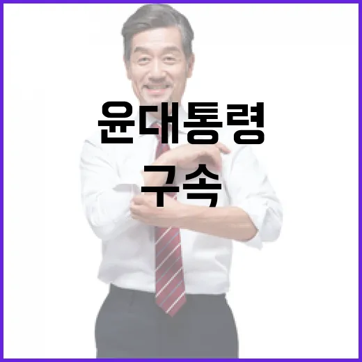 구속 이후 첫 등장 정장으로 변신한 윤 대통령!