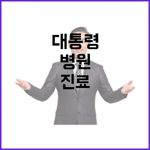 대통령 병원 진료 후 구치소로 돌아가다!