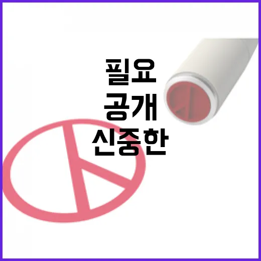 고위급 접촉 필요 中의 신중한 입장 공개!