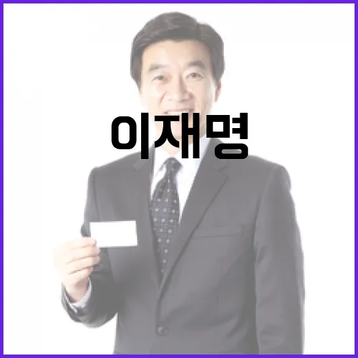 이재명 “당내 민주주의 누구를 위한 것인가?”