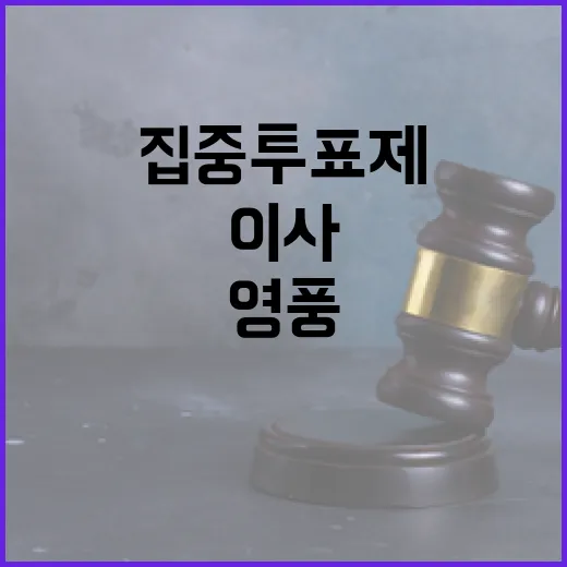 병원 검진 구치소행 윤 대통령의 선택!