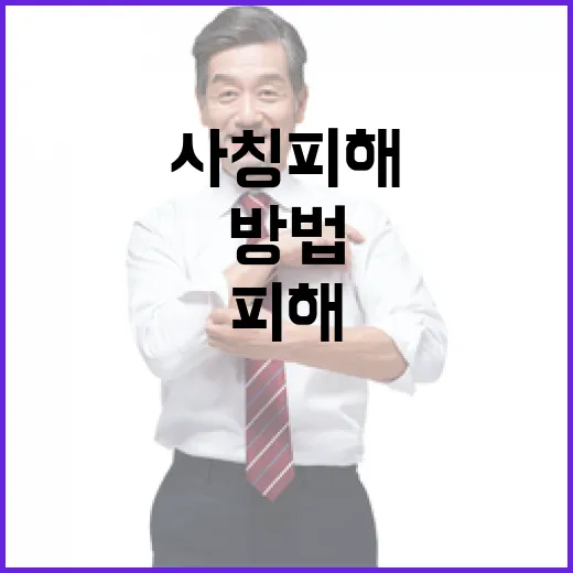 입영통지 공공스킨 병무청 사칭 피해 예방 방법!