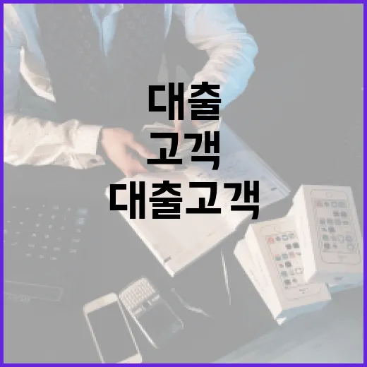 학자금 대출 고객 불만 폭주 이유는?