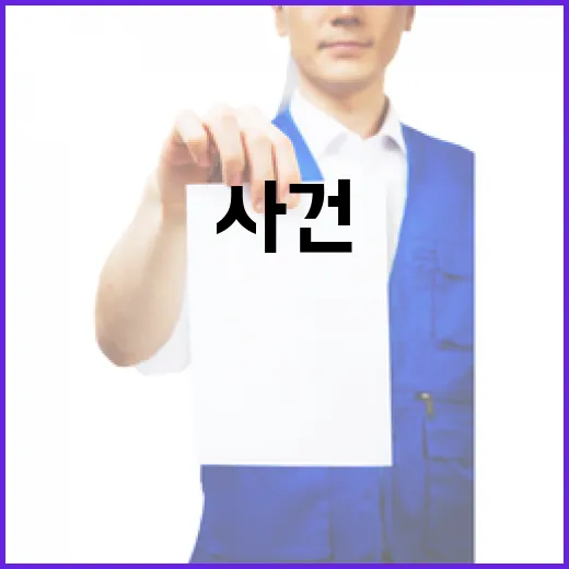 尹사건 공수처 36일간의 숨겨진 진실 공개!