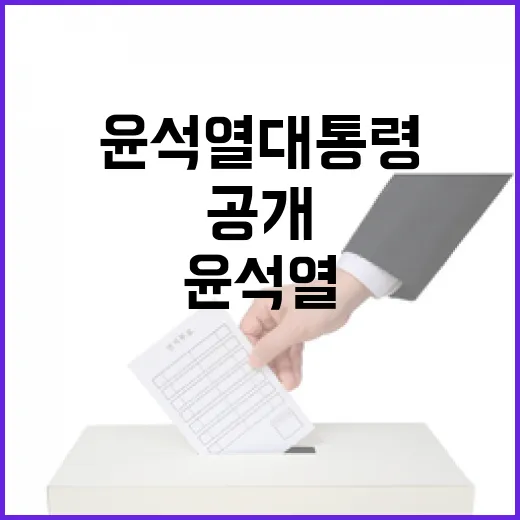 대심판정 윤석열 대통령의 놀라운 순간 공개!