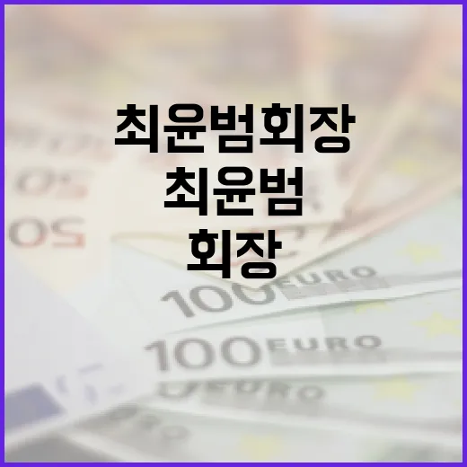 최윤범 회장 방어 성공했지만 리스크 계속된다!