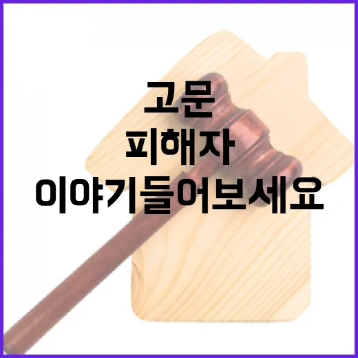 보안사 고문 피해자 정규웅 그의 이야기 들어보세요!