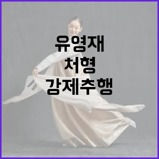 노란 셔츠 한명숙 음악계의 별이 사라지다!