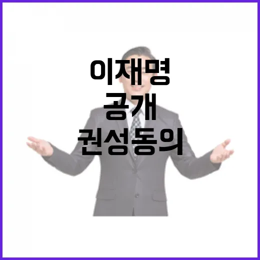 히틀러책 발견 권성동의 이재명 분석법 공개!