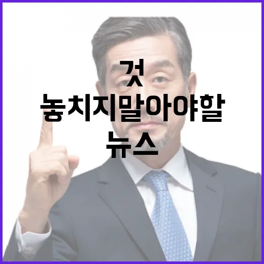 헤드라인 오늘의 주요 뉴스 놓치지 말아야 할 것!