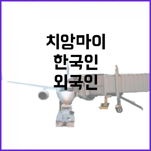 한국인 치앙마이 외국인 관광객 중 가장 많았다!