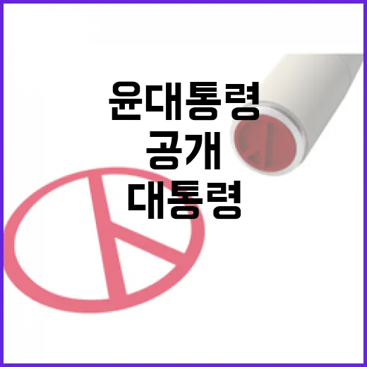 참모들 윤 대통령의 숨겨진 고민 공개!