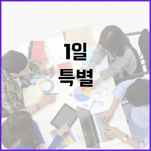 토요와이드 2월 1일 특별한 이야기 공개!