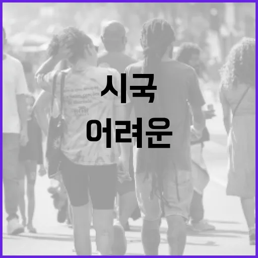 사랑의 온도탑 어려운 시국 속 놀라운 상승!