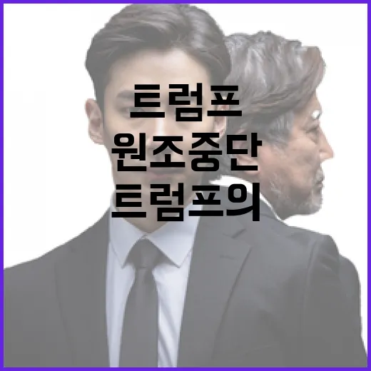 국제원조 중단 트럼프의 주무 부처 축소 결정!