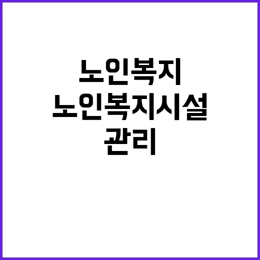 “유류금품 관리 실…