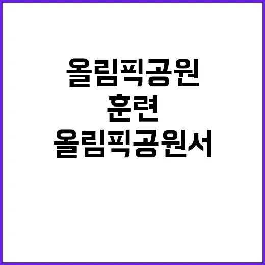 대공방어 훈련 서울…