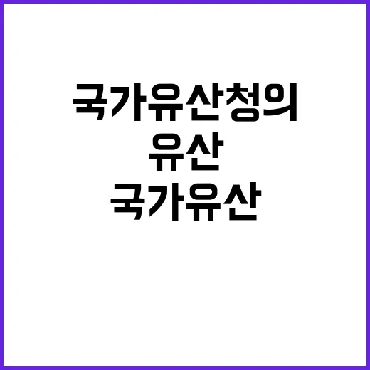 경복궁 관리 국가유…