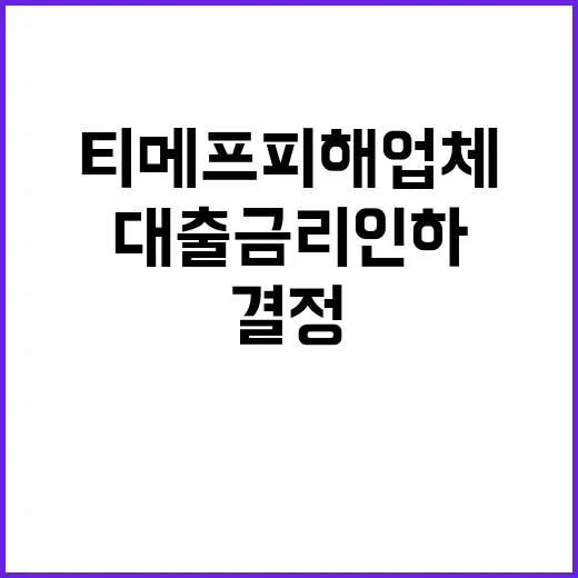 CPTPP 가입 무산 산업부의 반박과 진실은?