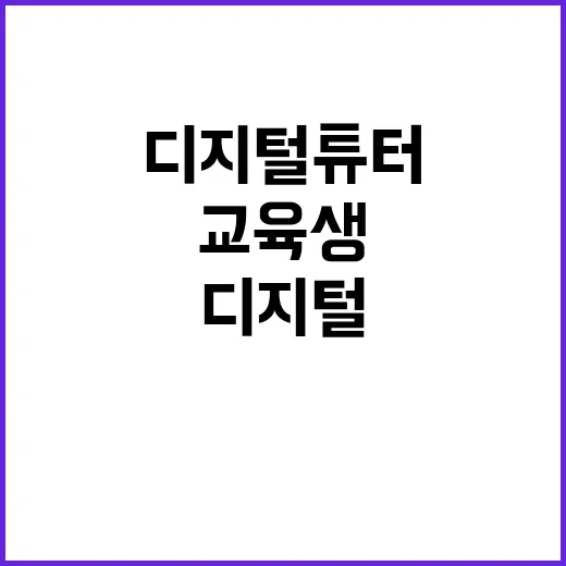 AI 교과서 디지털…