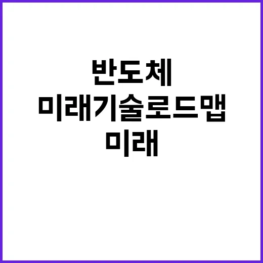 반도체 10년 뒤 …