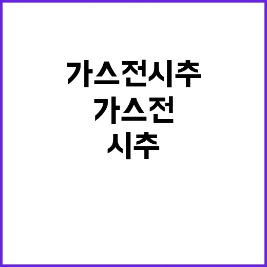 가스전 시추 12월…