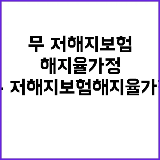 금융위 “무·저해지…