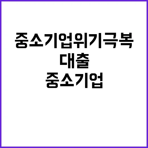 100조 특별대출 …