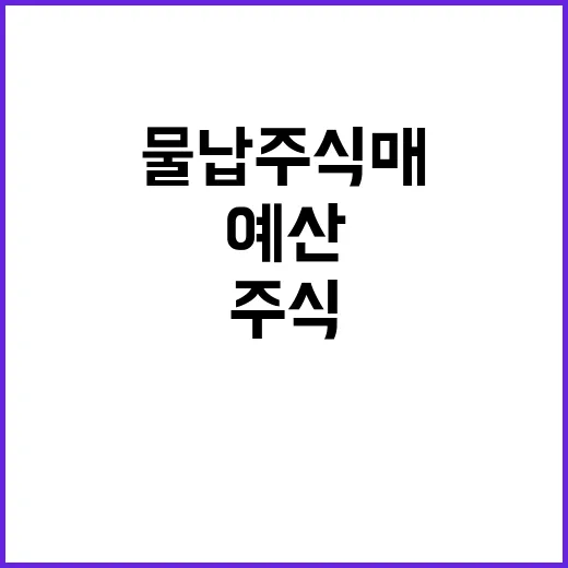 세입 예산 NXC …