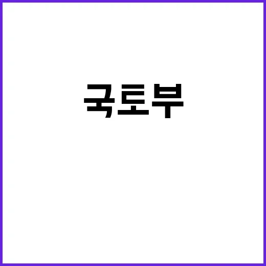 국토부 대응 LH …