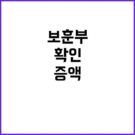 보훈부 순국 비용 …