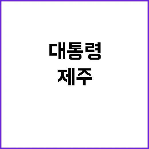 관광 인프라 윤 대…