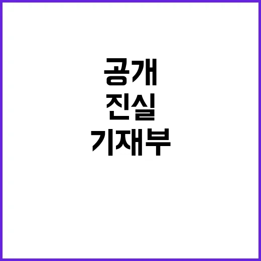 수출 기재부의 긍정…