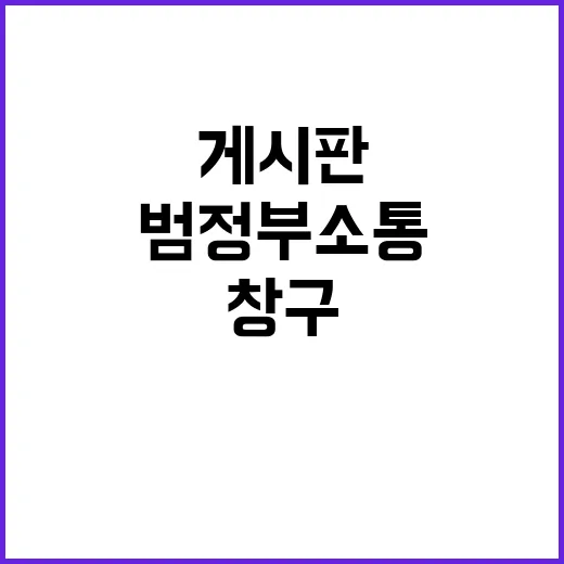 “공무원 게시판 범…