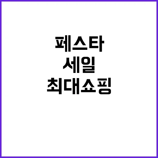 세일 기회! 한국 …