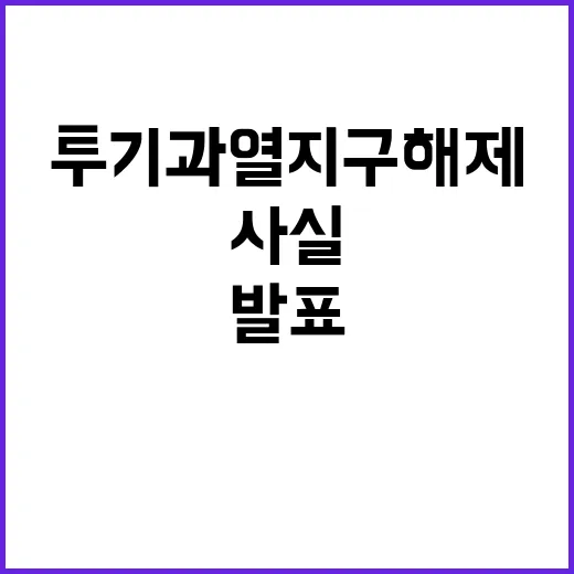 국토부 발표 창원시…