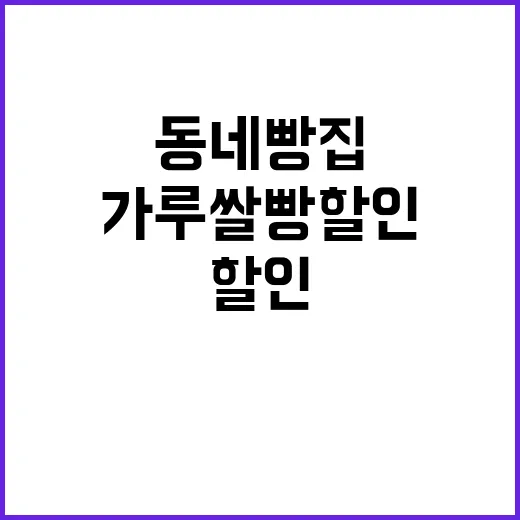 가루쌀빵 할인 11…