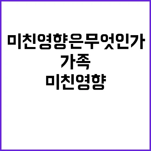 육아 변화 가족에게…