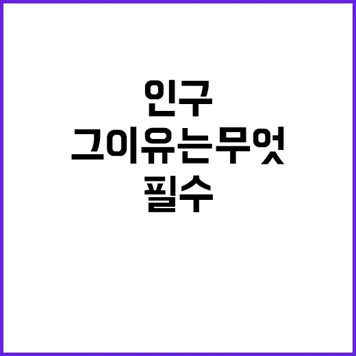 생활인구 데이터 필…