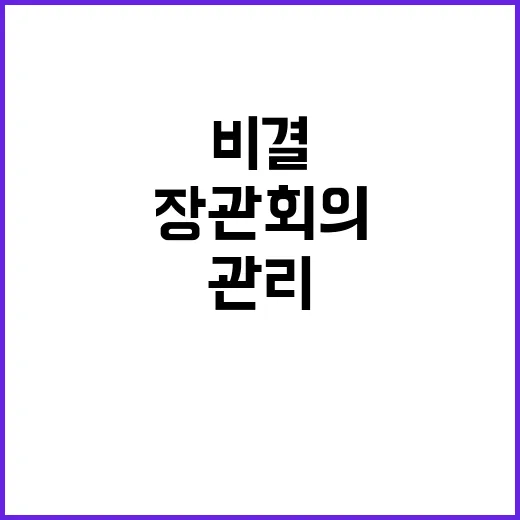 불확실성 관리 매주…