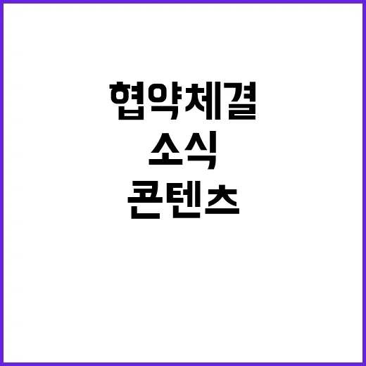 브라질 콘텐츠 시장…