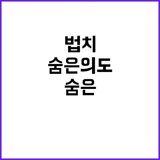 법치주의 고용부의 …