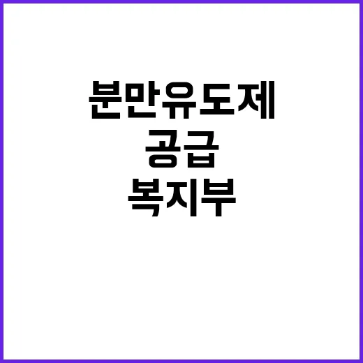 분만유도제 공급 복…